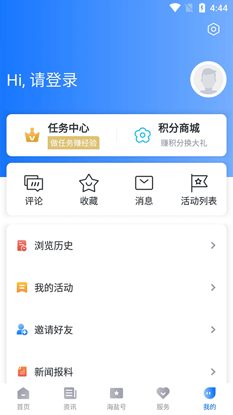 爱海盐图4
