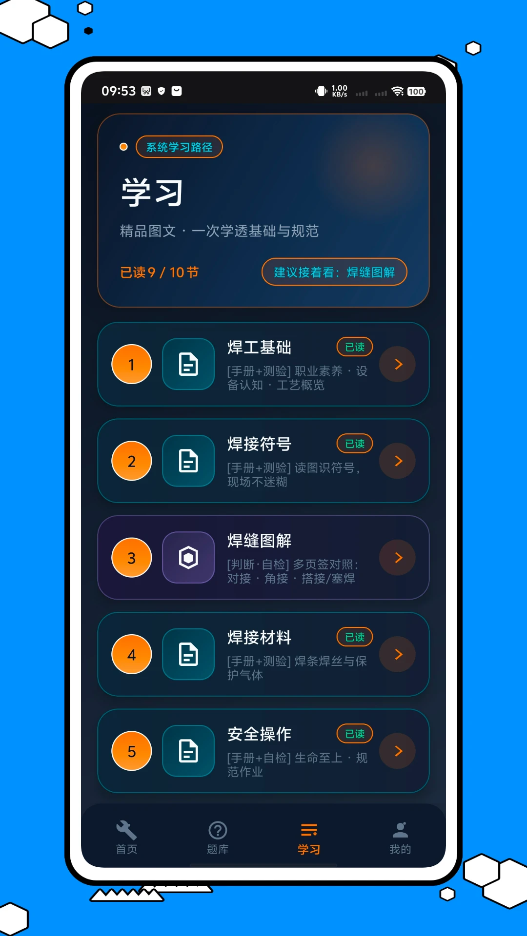 键工宝图3