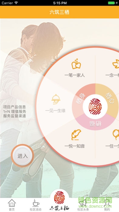 华远家图2