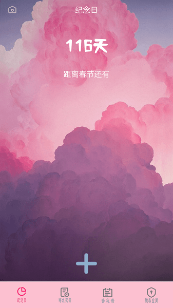 实时天气预报通图3