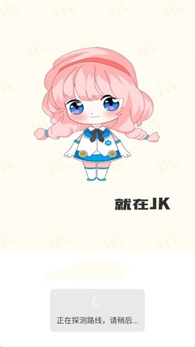 JK漫画安装包安卓版图2