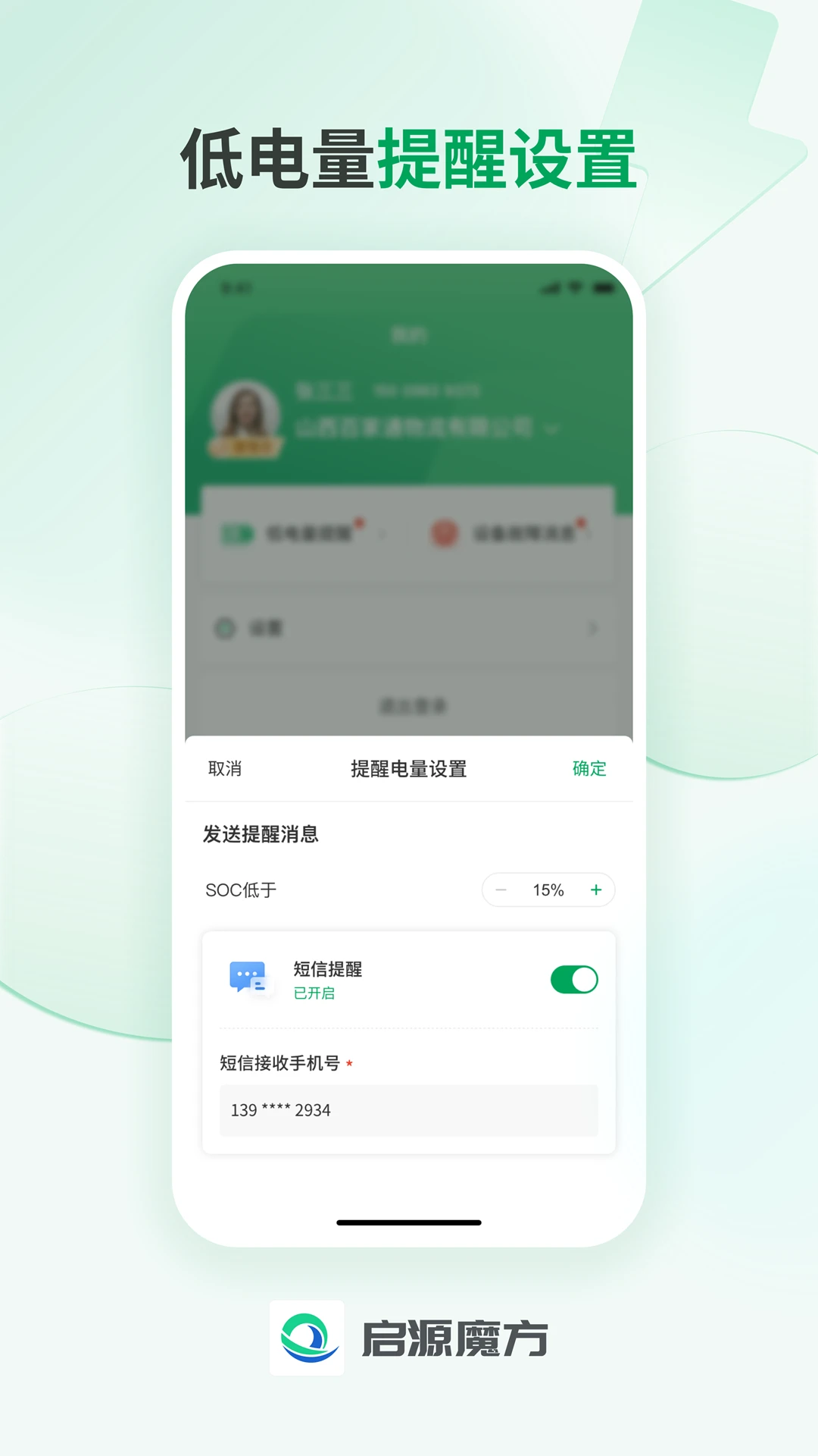启源魔方运营版图3