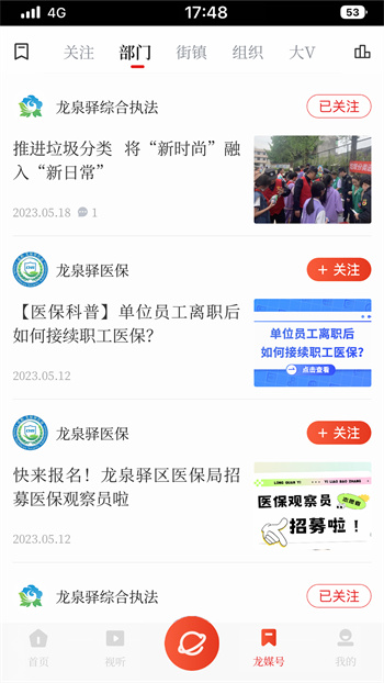 龙泉驿图2