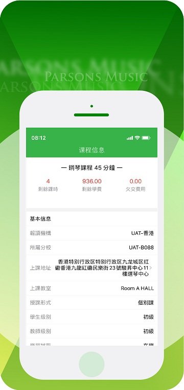 柏斯音乐pmc教学系统app图2
