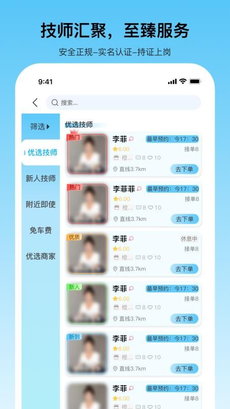 沐月上门按摩图3
