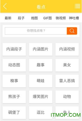 2炮手图2