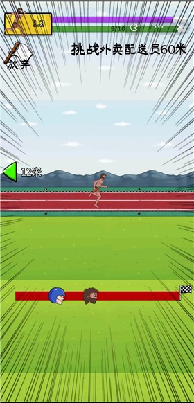 英雄冲冲冲 英雄冲冲冲