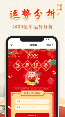 周易八字排盘测算图4