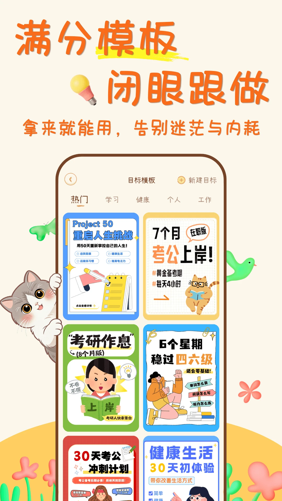 爪爪计划