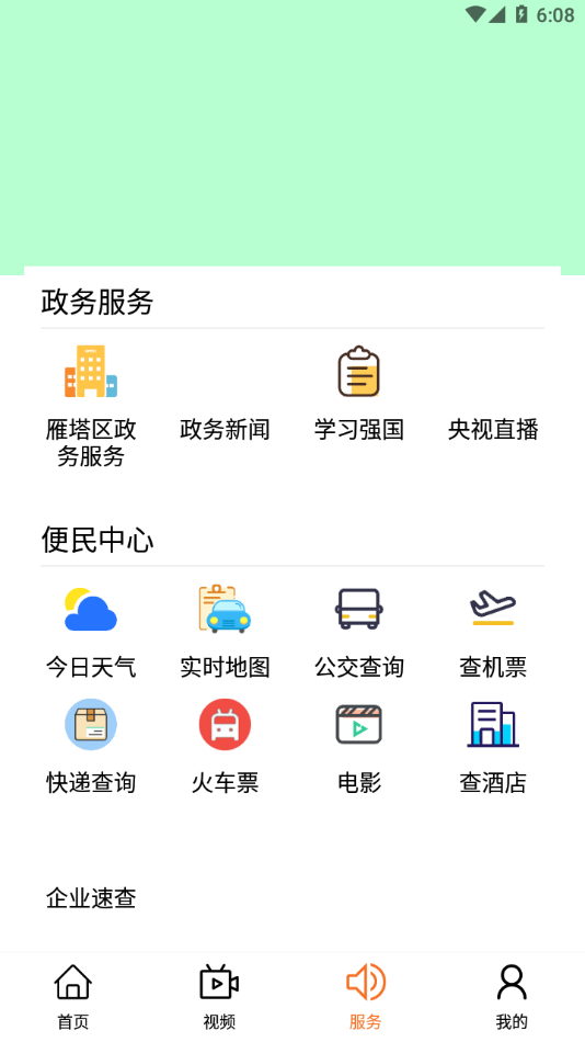 雁塔融媒图2