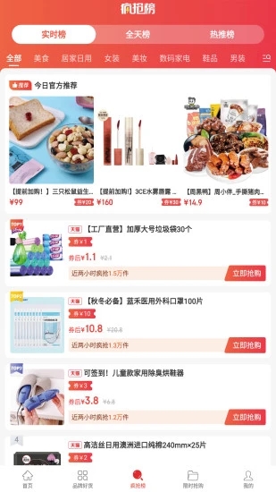 今日淘呗图1