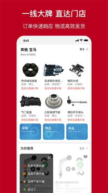 一体系图4