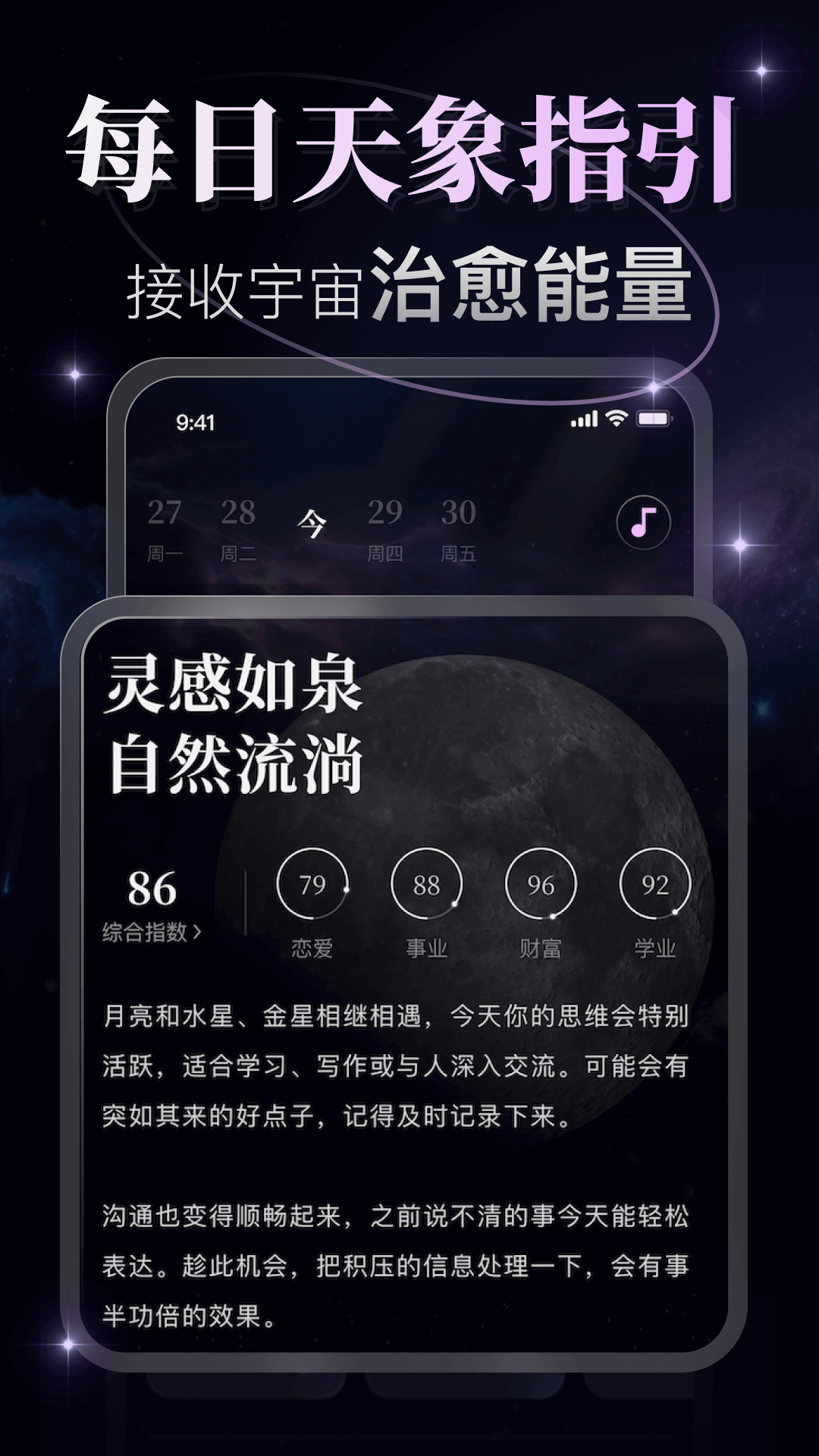 月见图4