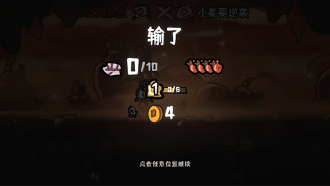 西行乱斗图3