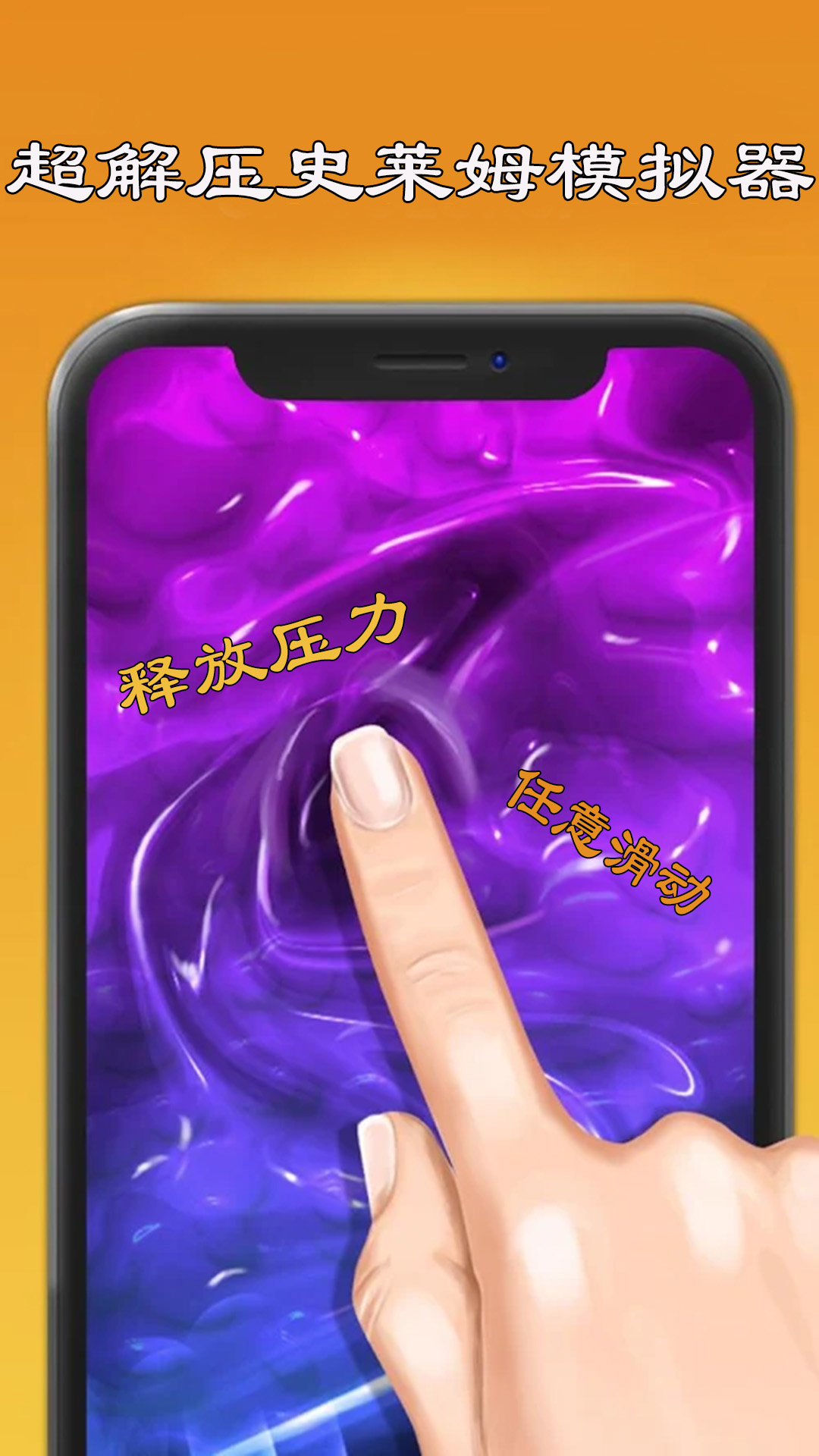 史莱姆模拟器制作图1
