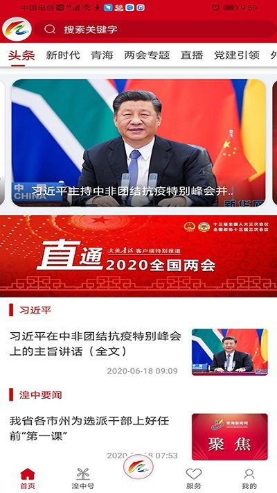 大美湟中图3