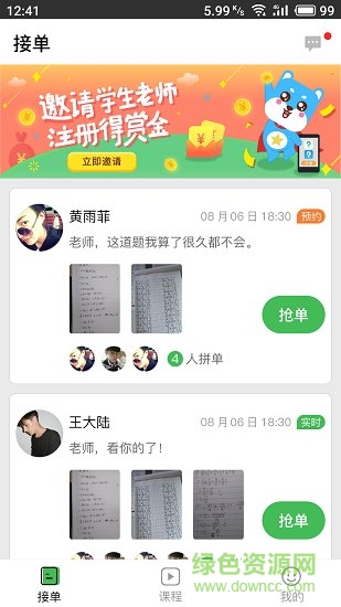 即问老师版