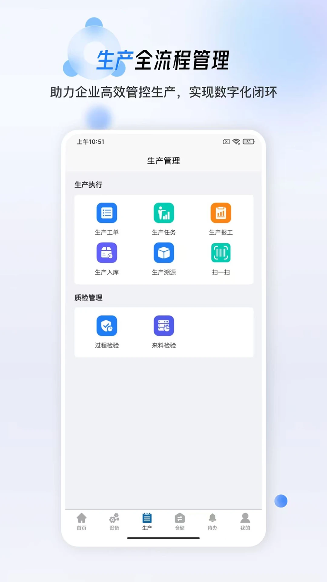 简信MES图1