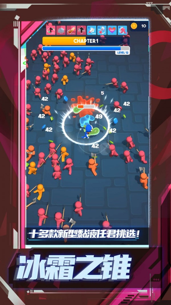 橡皮人极限狂奔图4
