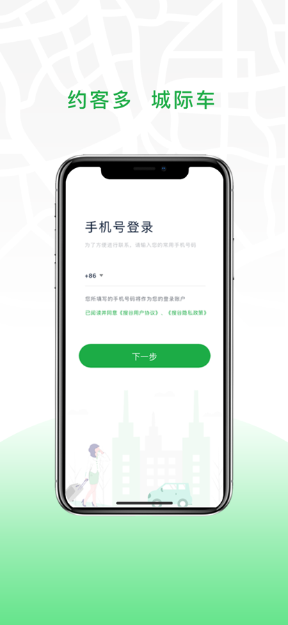 约客多