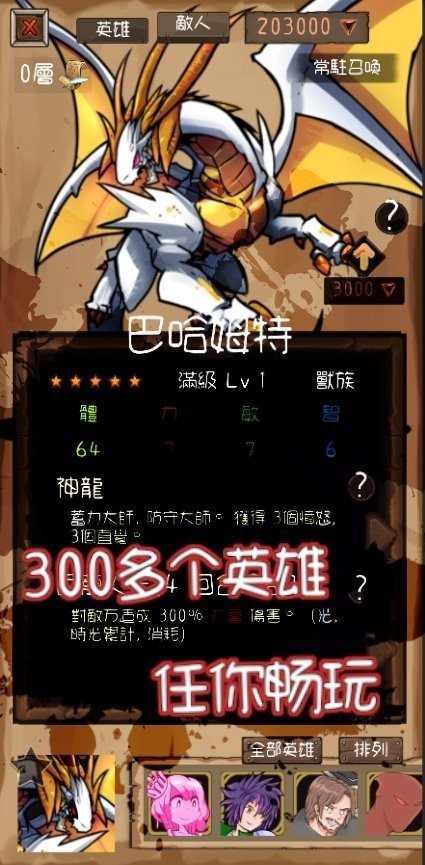永恒地牢游戏图2