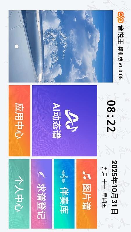 音悦王图4