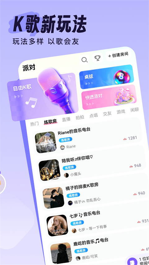 伴唱图2