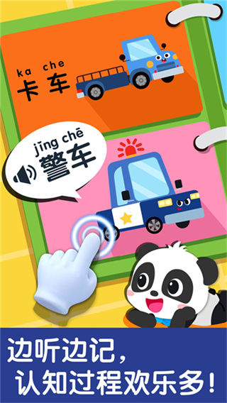 宝宝交通工具书图5