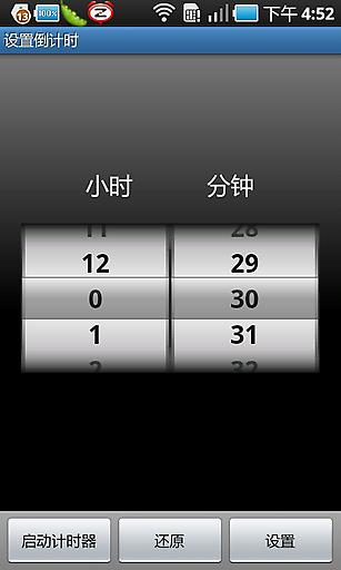 终极闹钟(xtreme闹钟)下载图4