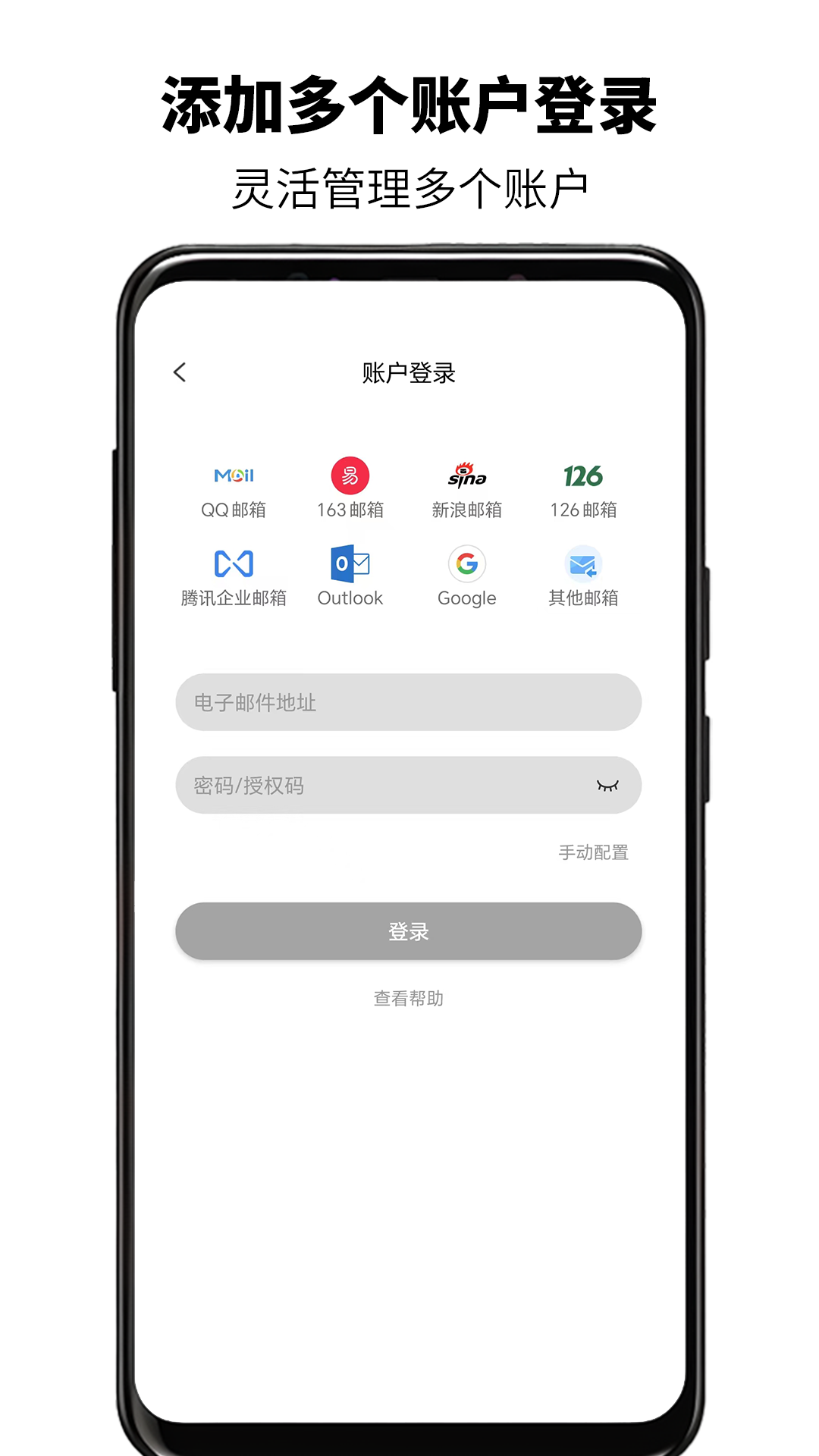 简易邮箱图1
