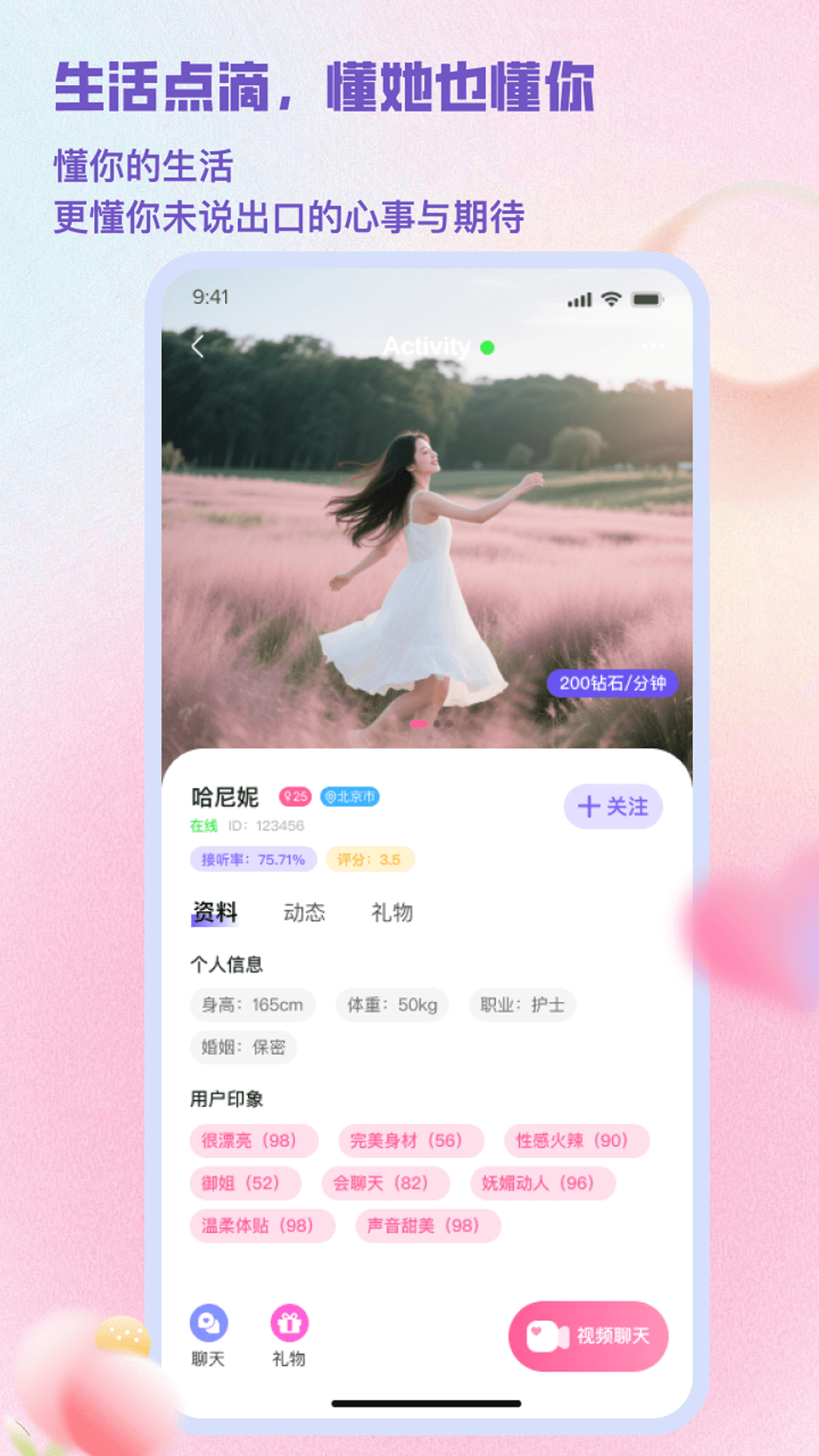 闺阁
