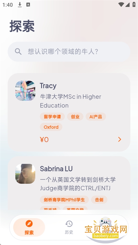 鸥我图5