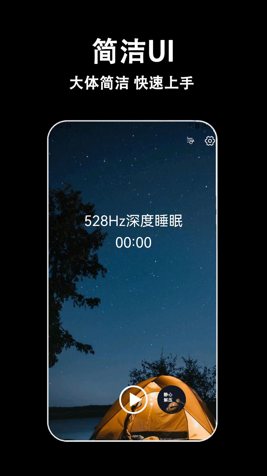 轻拍睡眠图2