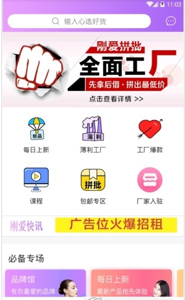 刚爱拼批图1