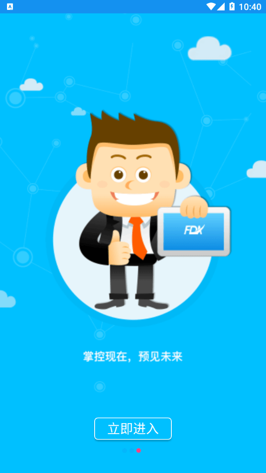 智慧菲迪克图4