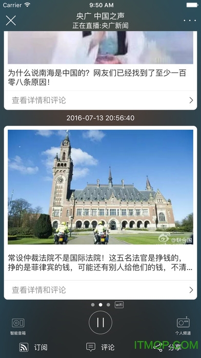 拇指FMiphone版图2