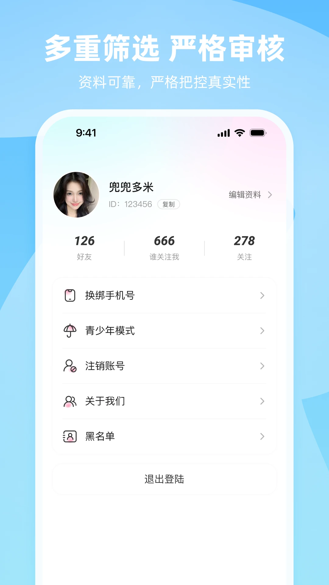 去陪伴图4