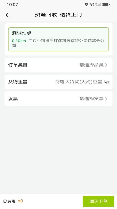 蚂蚁搬搬货主端图3