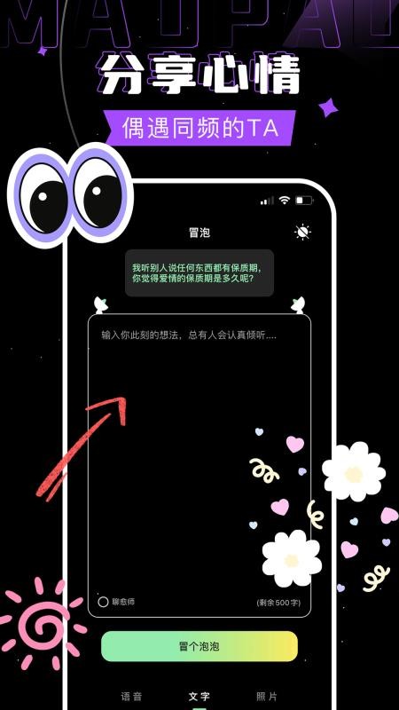 冒泡