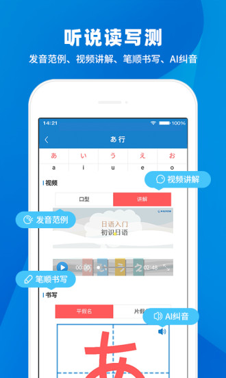 日语入门学堂 v3.2.48 安卓版图1