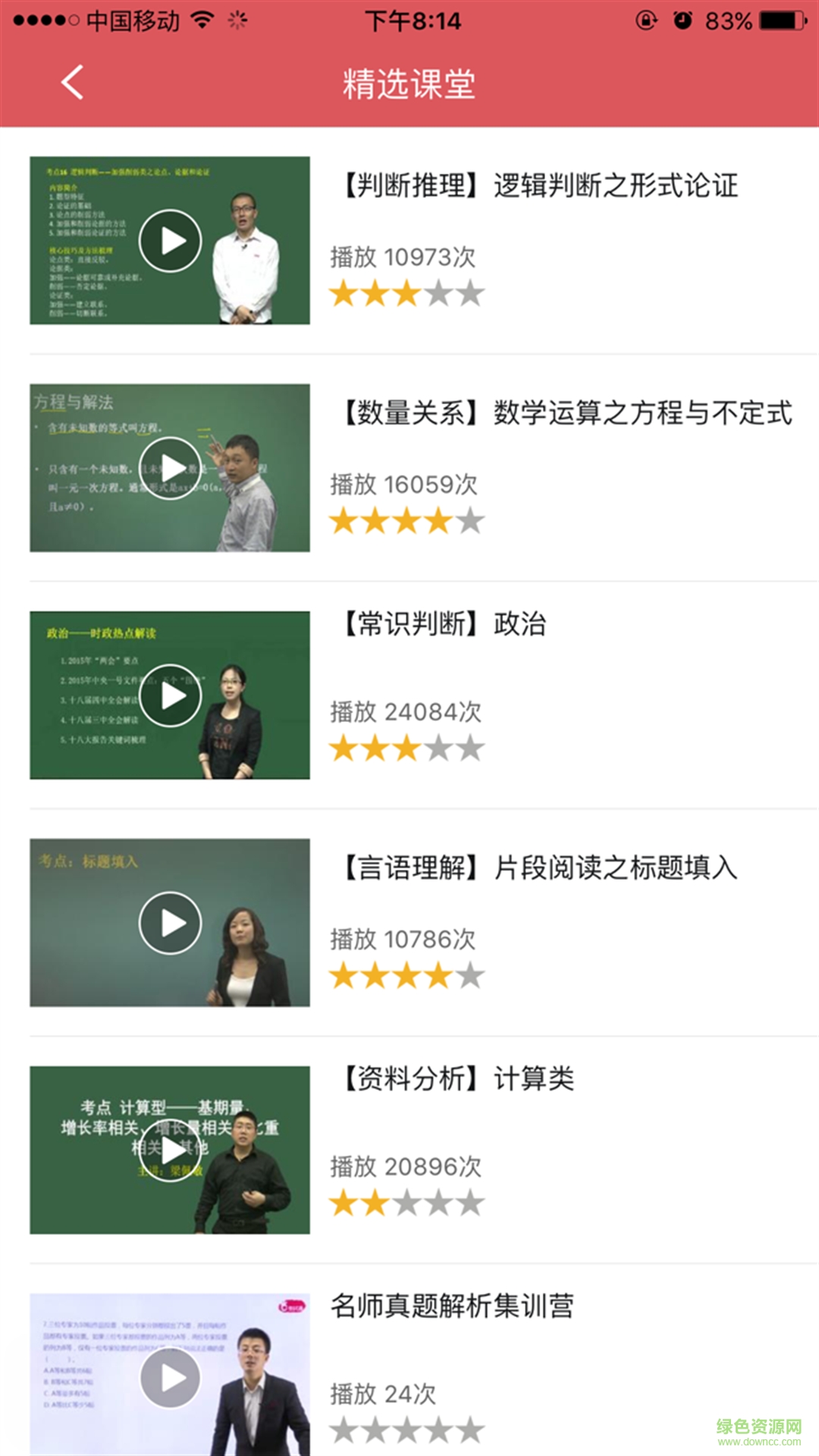 深圳公务员 深圳公务员