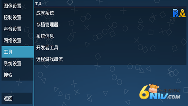PPSSPP模拟器