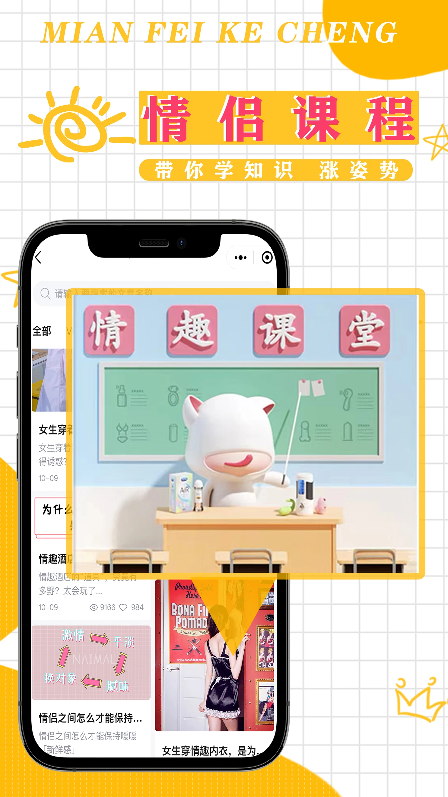 佰私情趣成人用品商城图3