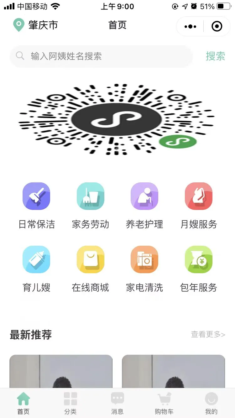 肇搜生活图1
