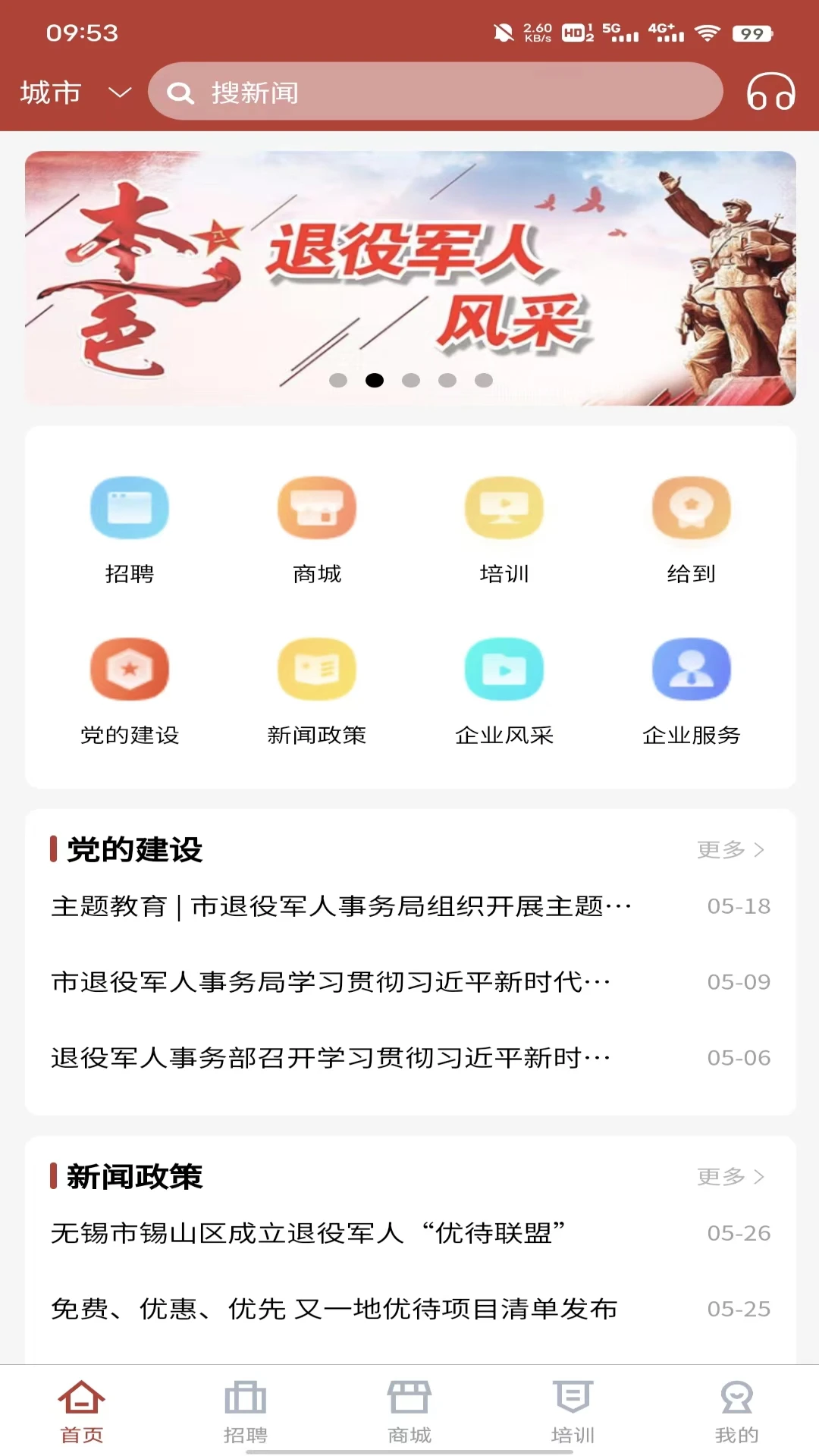 戎易图1
