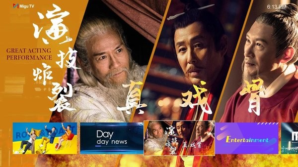 咪咕视频国际版app (Migu TV)最新版v2.5图2