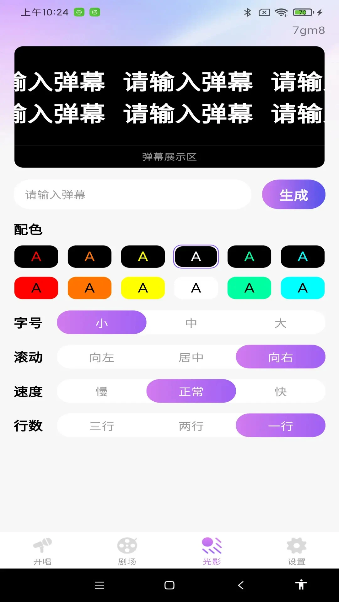 全民唱K免费大全图3