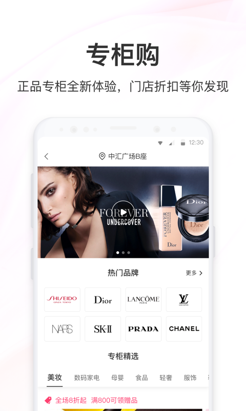 聚美图4