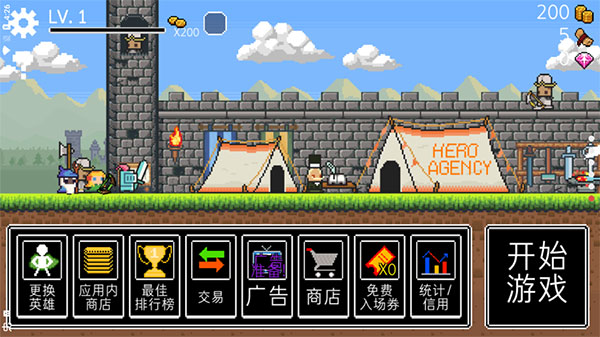 冲鸭三英雄汉化版图1