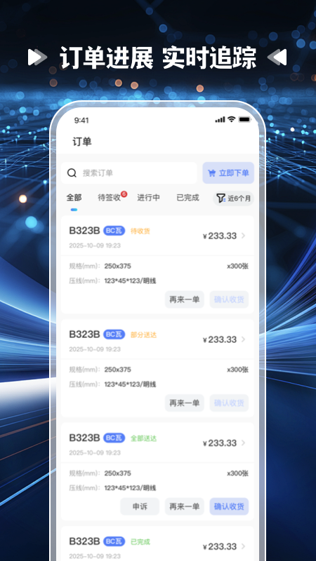 爱拼材会营图4